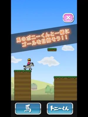 トニーポニー android App screenshot 2