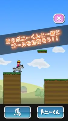 トニーポニー android App screenshot 5